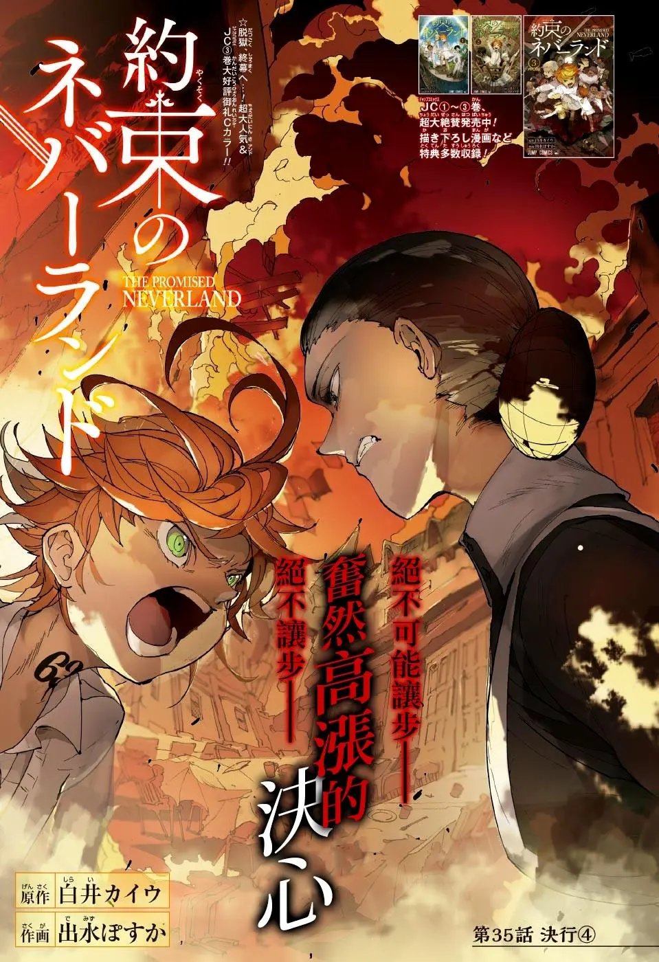 第35回