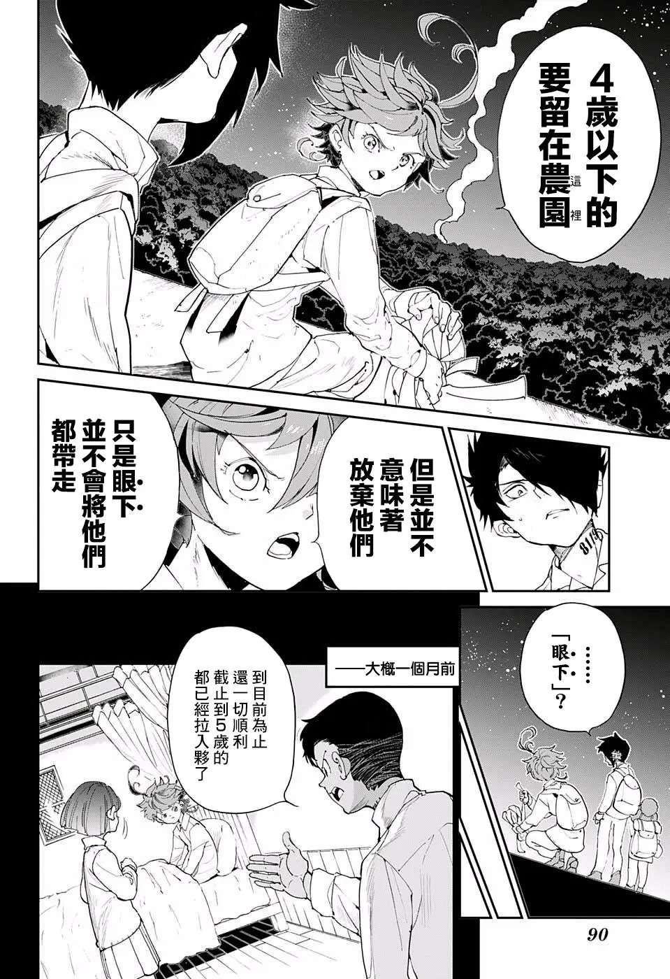 第35回