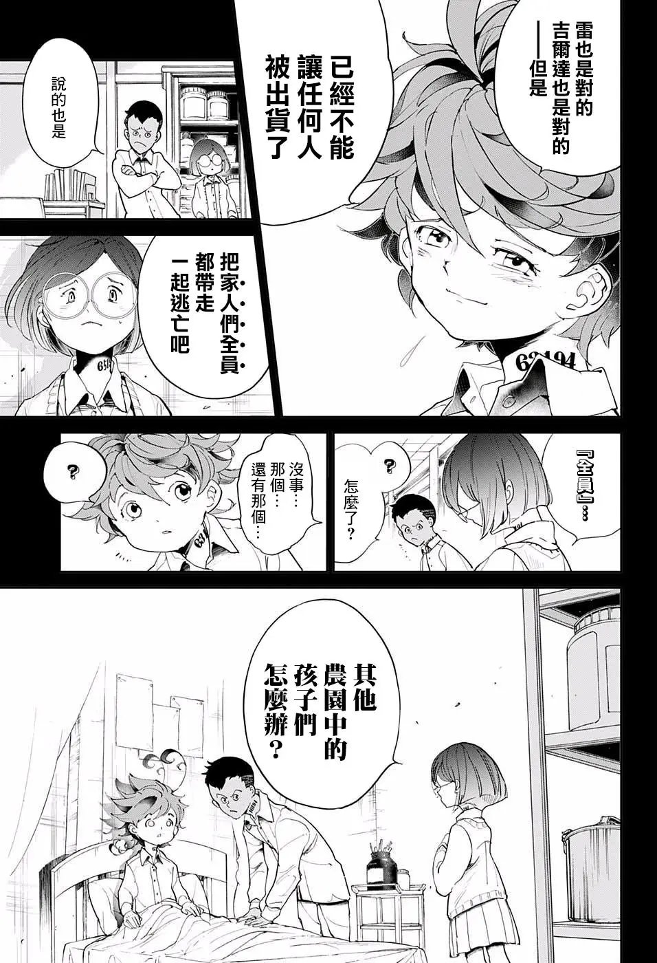 第35回