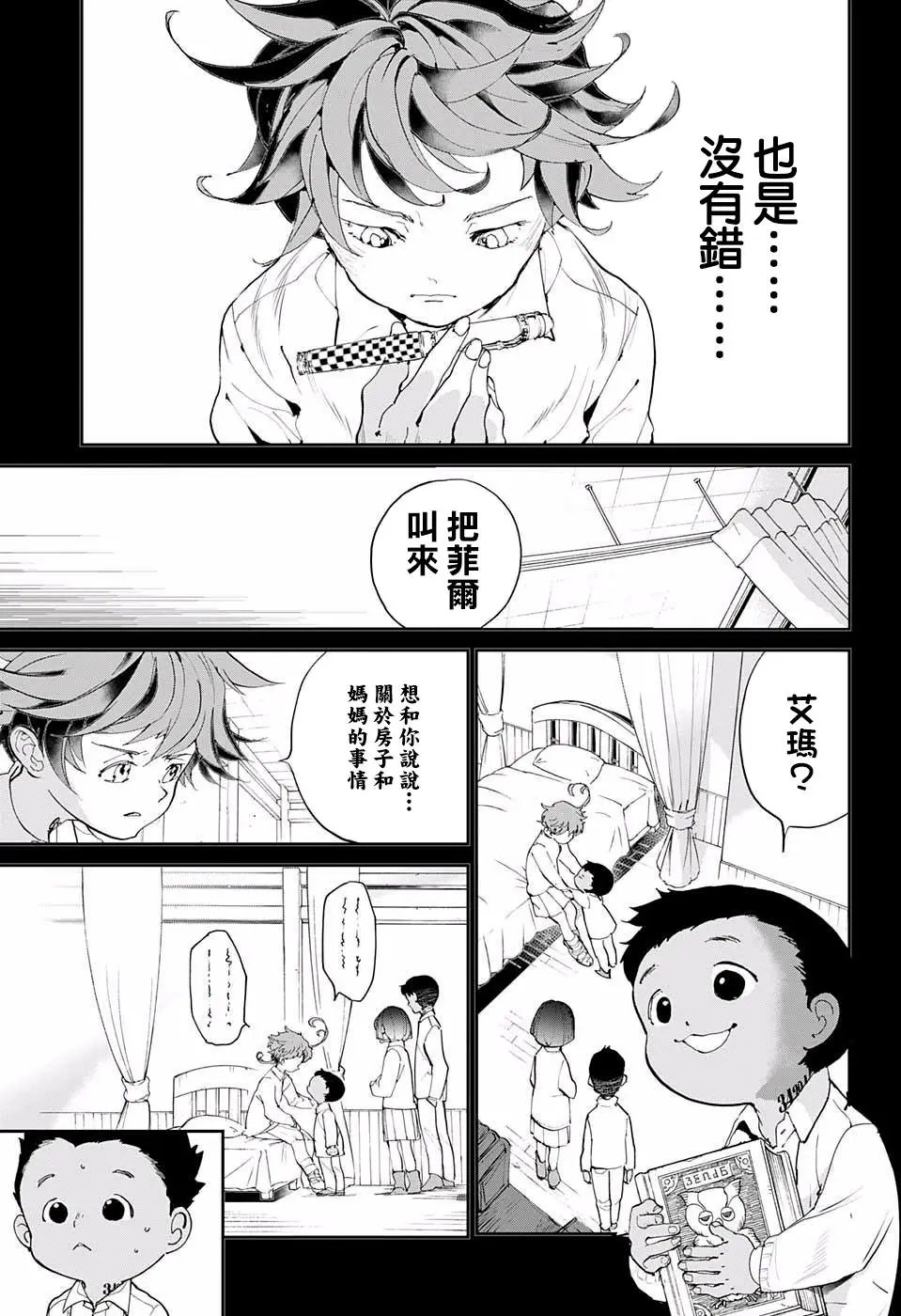 第35回