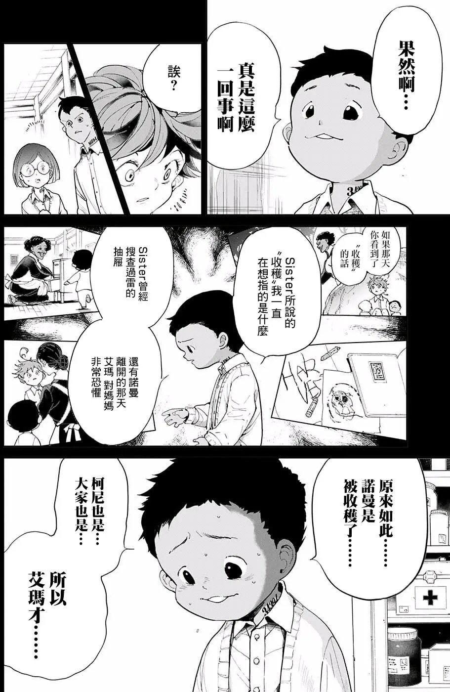 第35回