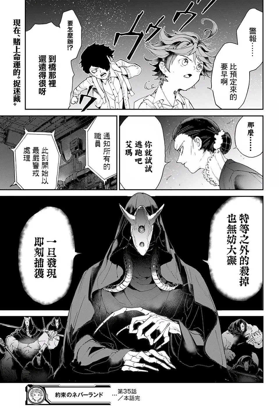 第35回