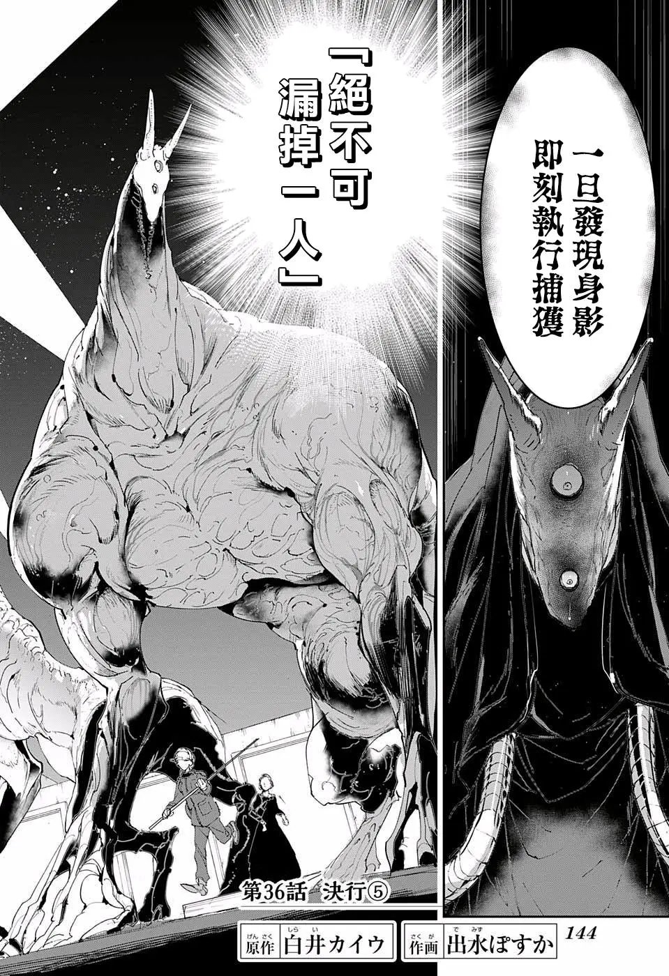 第36回
