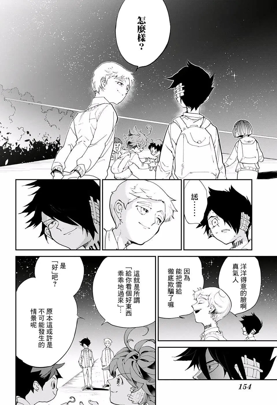 第36回