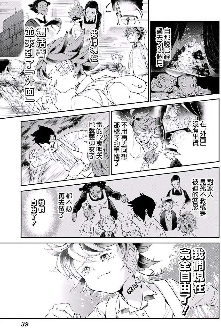 第37回