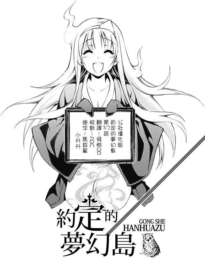 第37回