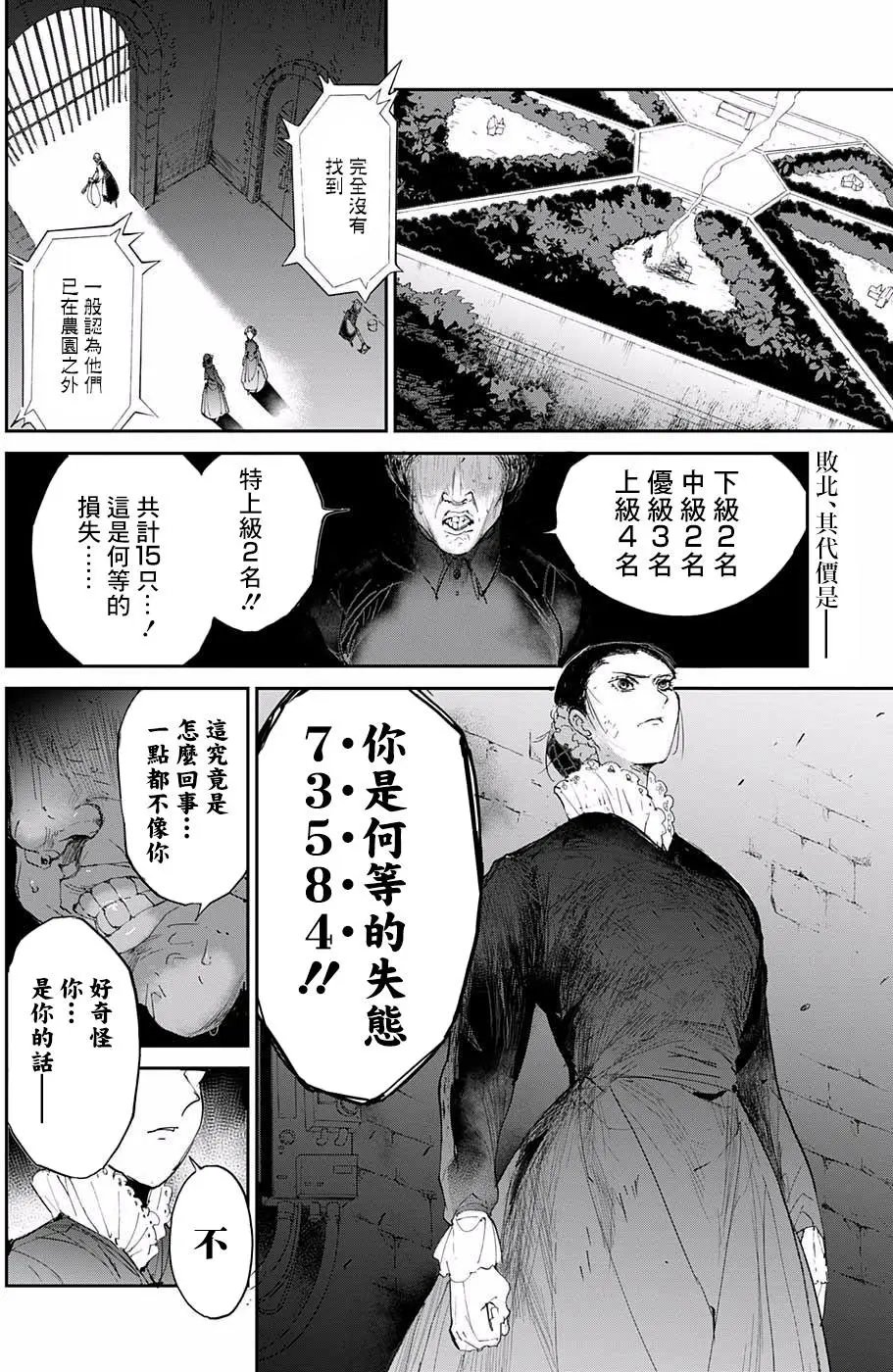 第38回