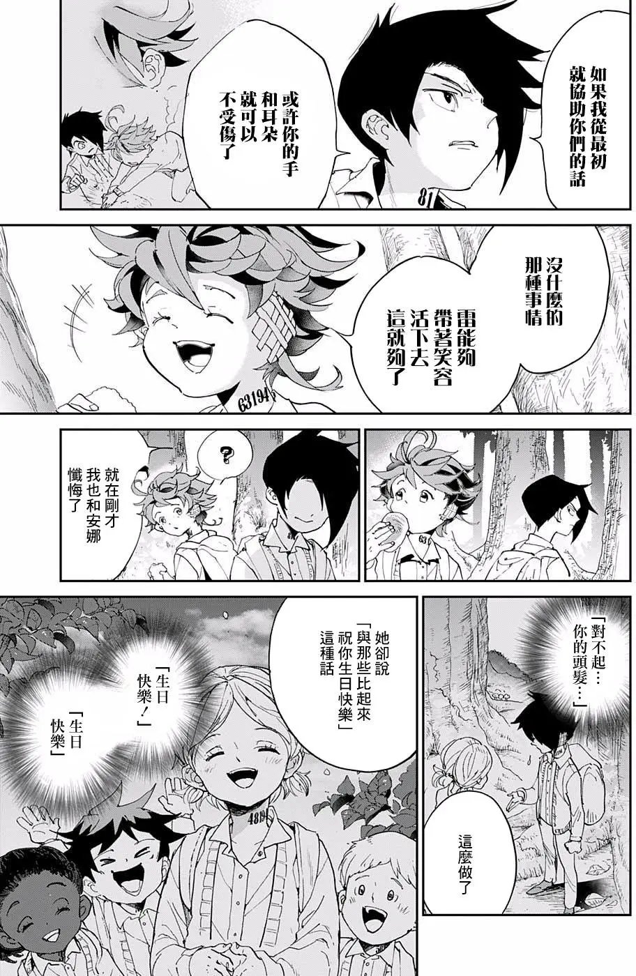 第38回