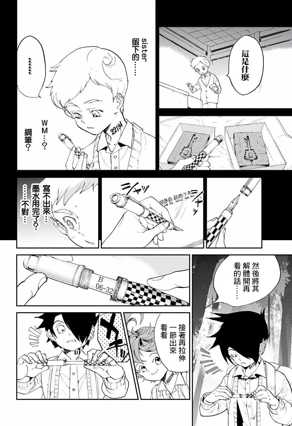 第38回