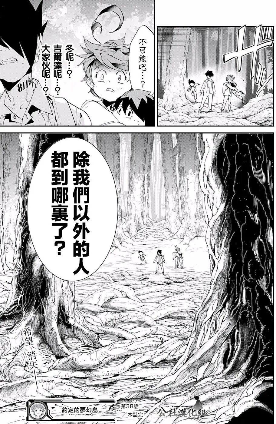 第38回