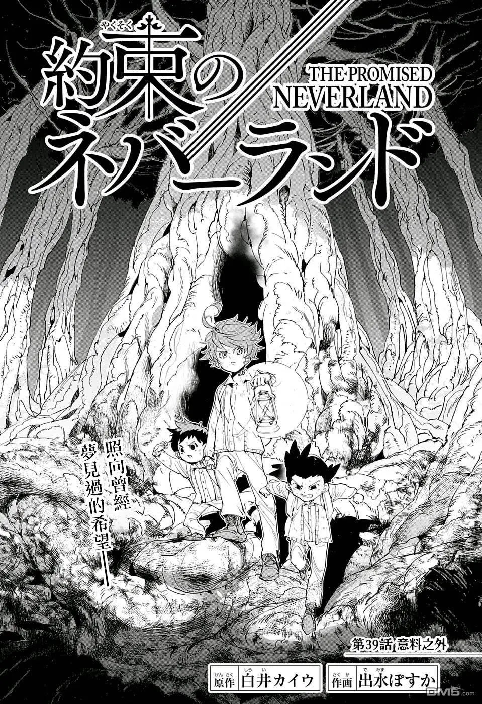 第39回 意料之外