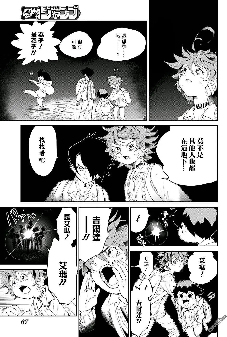 第39回 意料之外