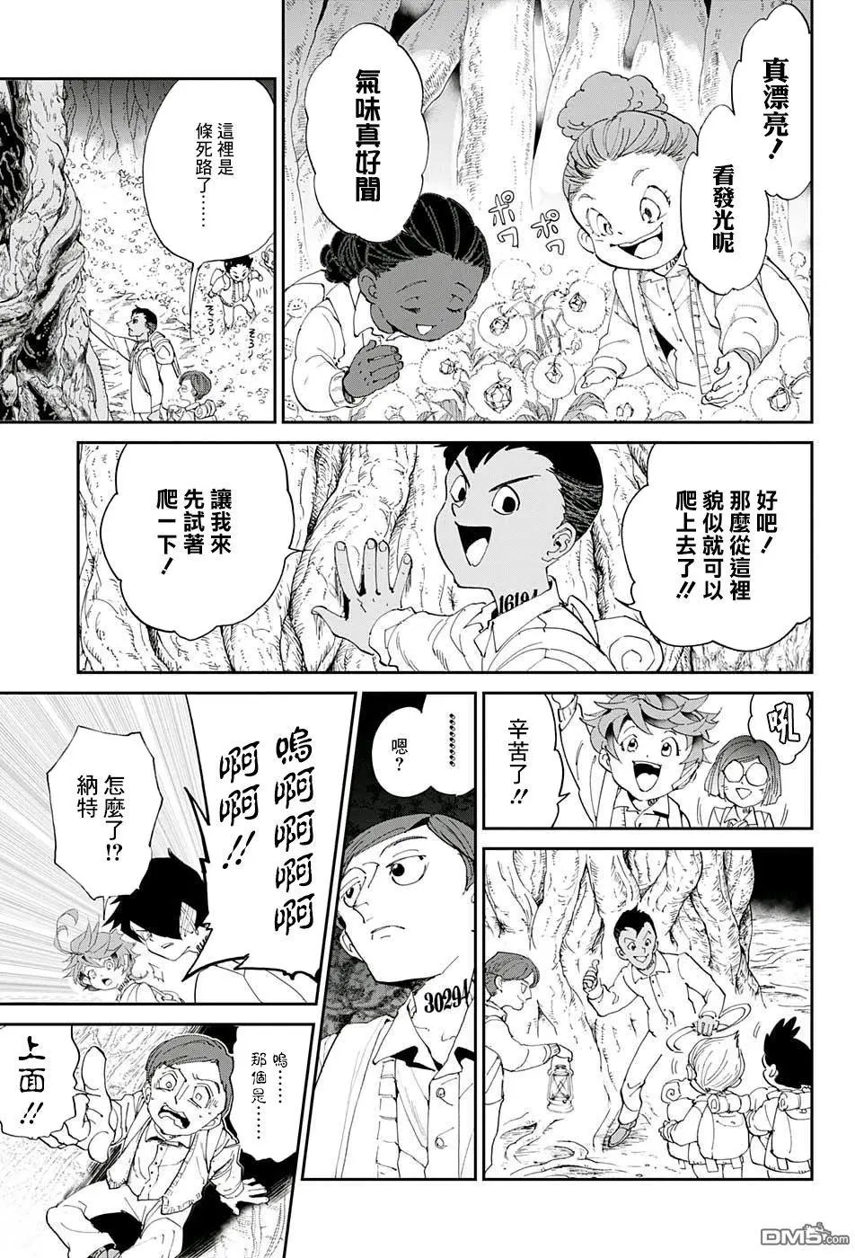第39回 意料之外
