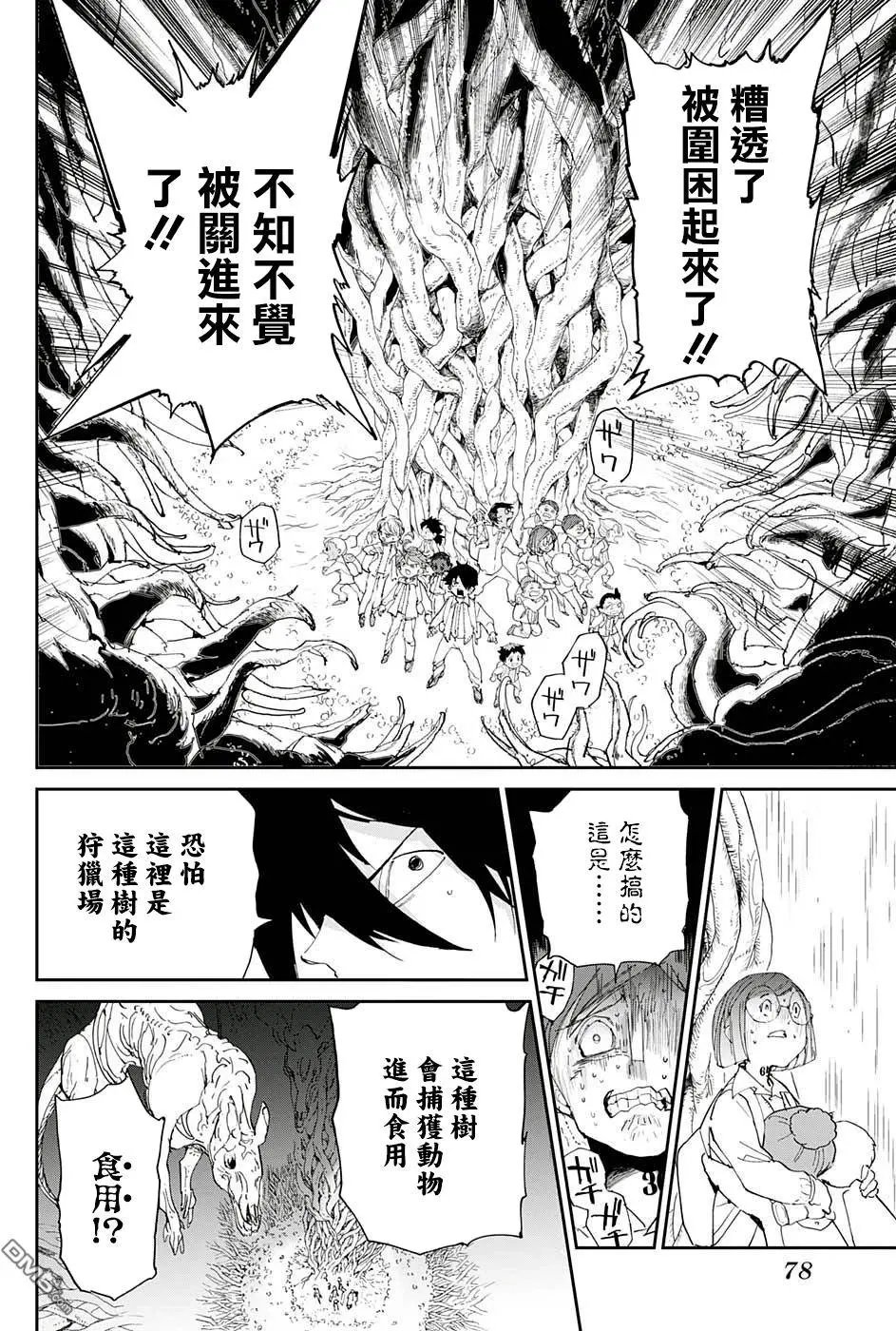 第39回 意料之外