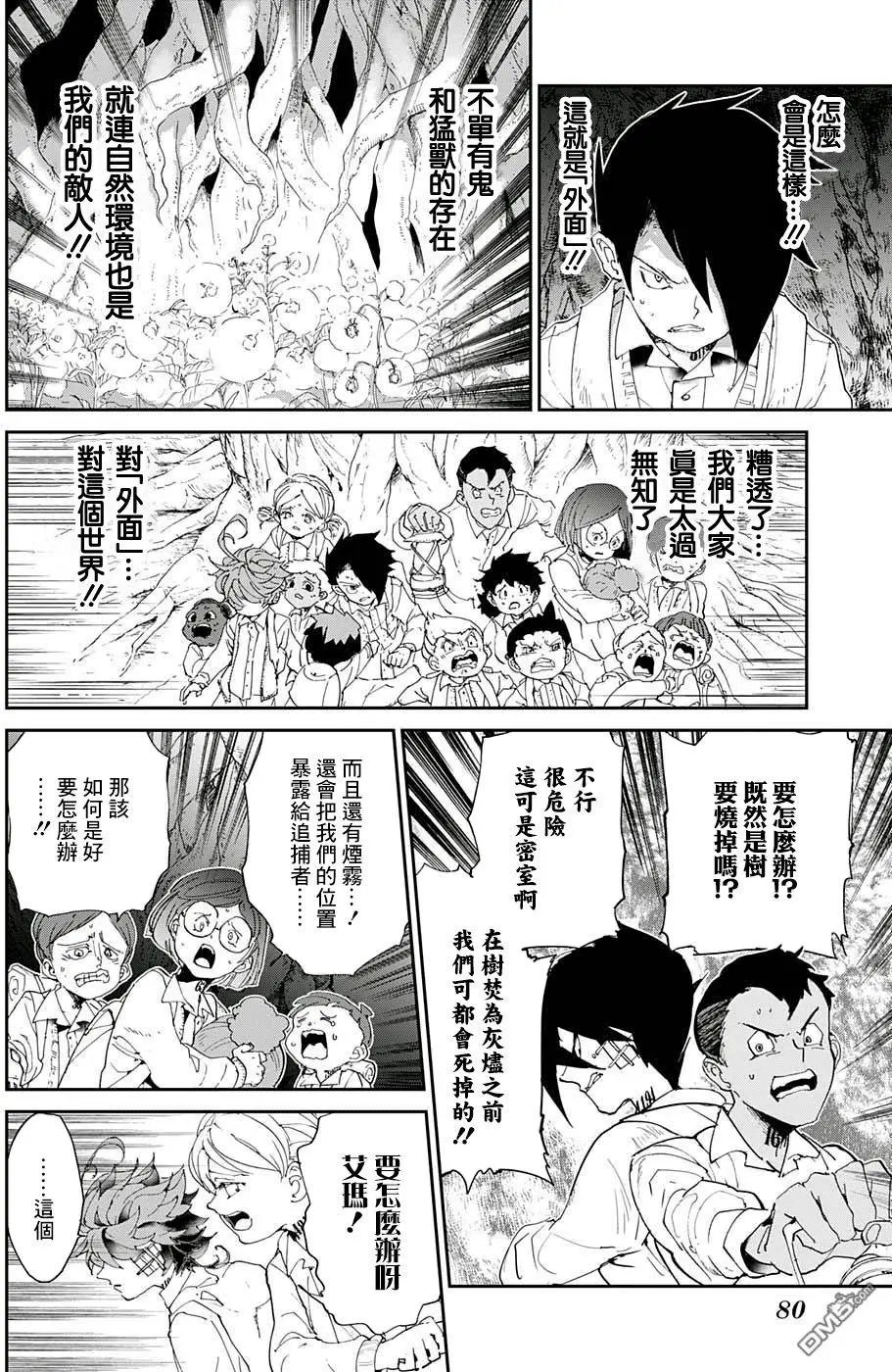 第39回 意料之外