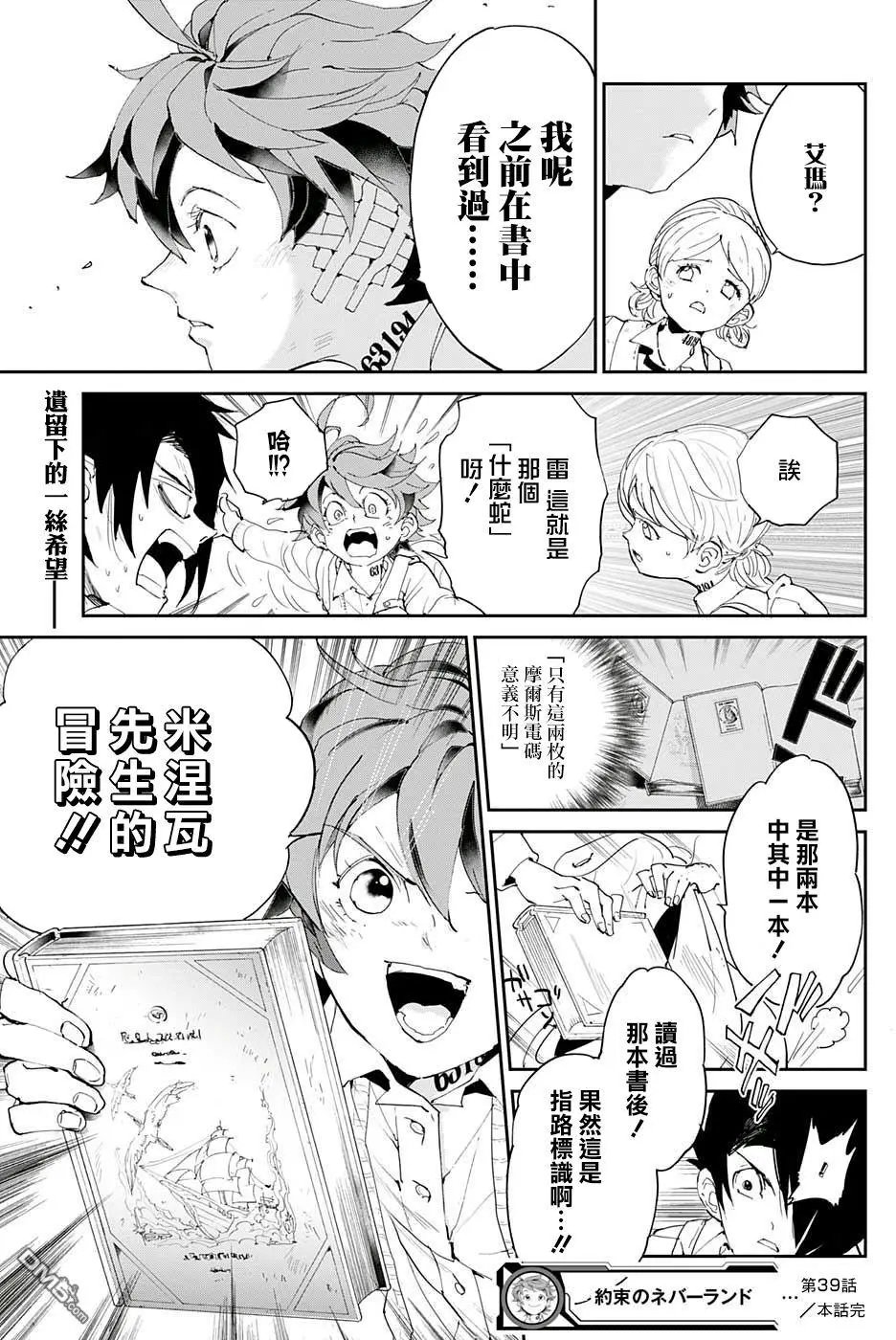 第39回 意料之外
