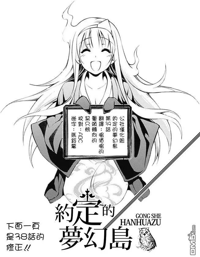 第39回 意料之外