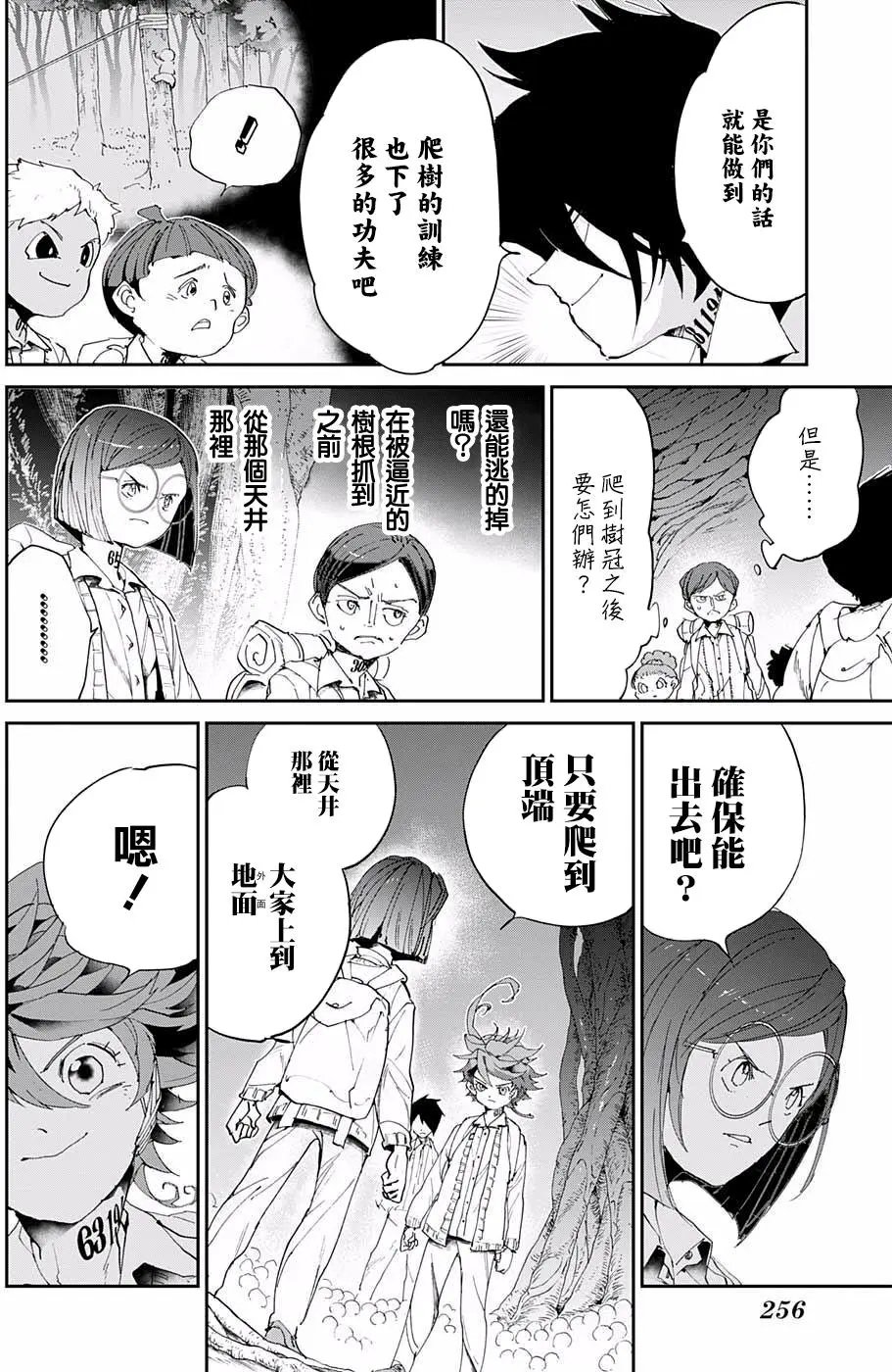 第40回