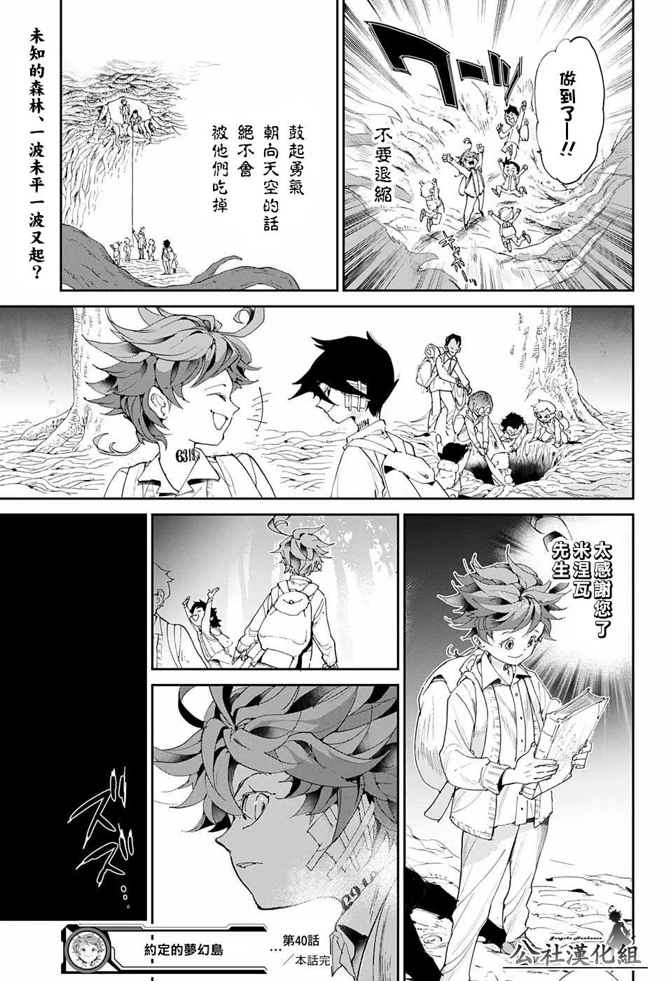 第40回