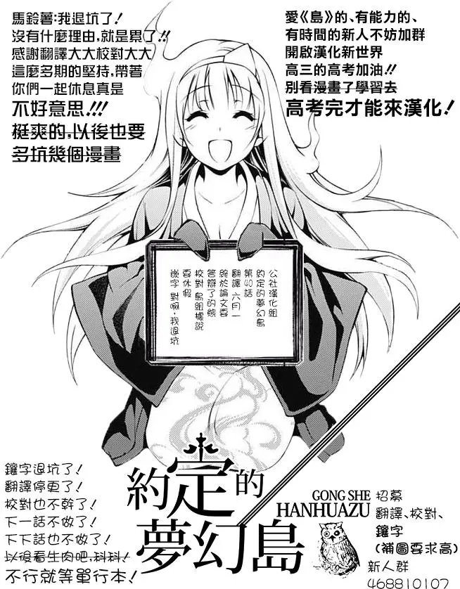 第40回