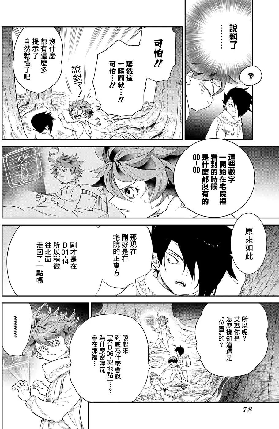 第41回