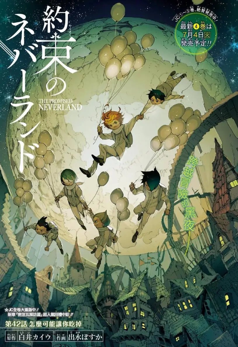 第42回