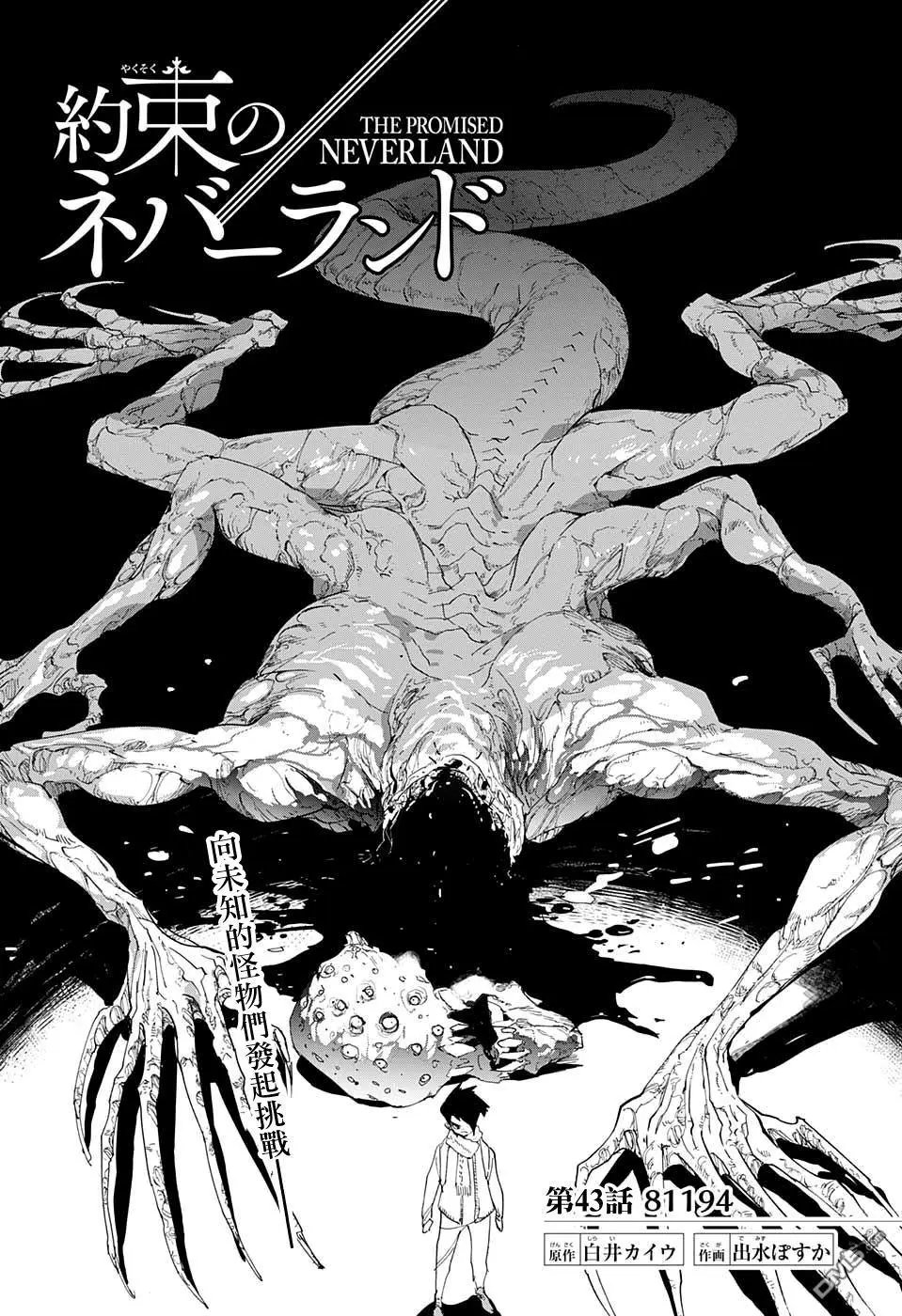 第43回 81194