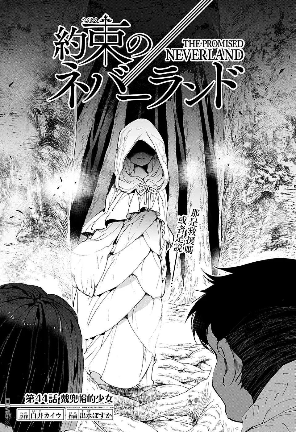 第44回 戴兜帽的少女