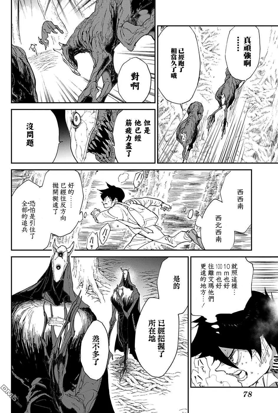 第44回 戴兜帽的少女