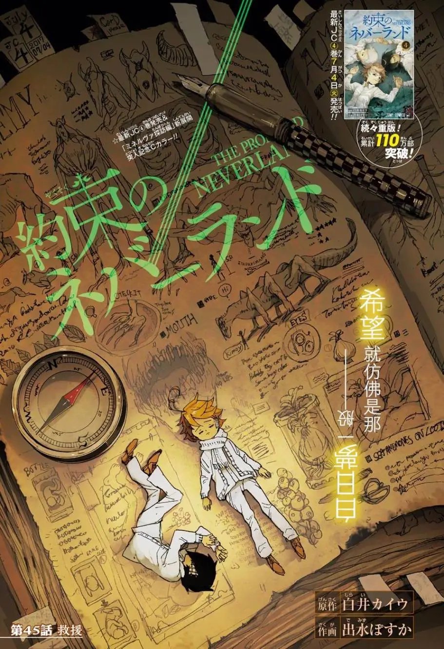 第45回