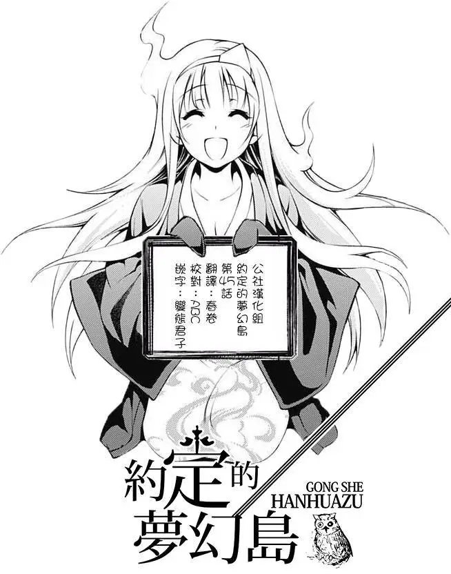 第45回