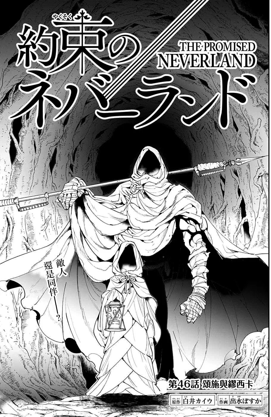 第46回