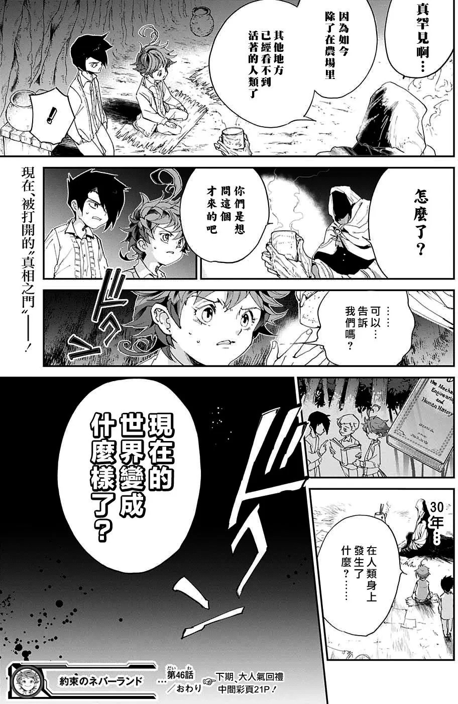第46回