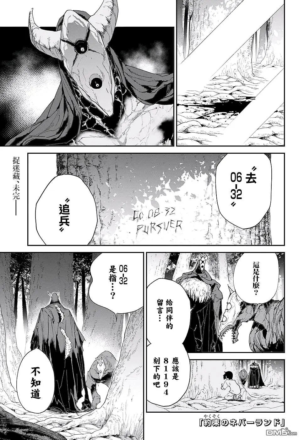 第48回 两个世界