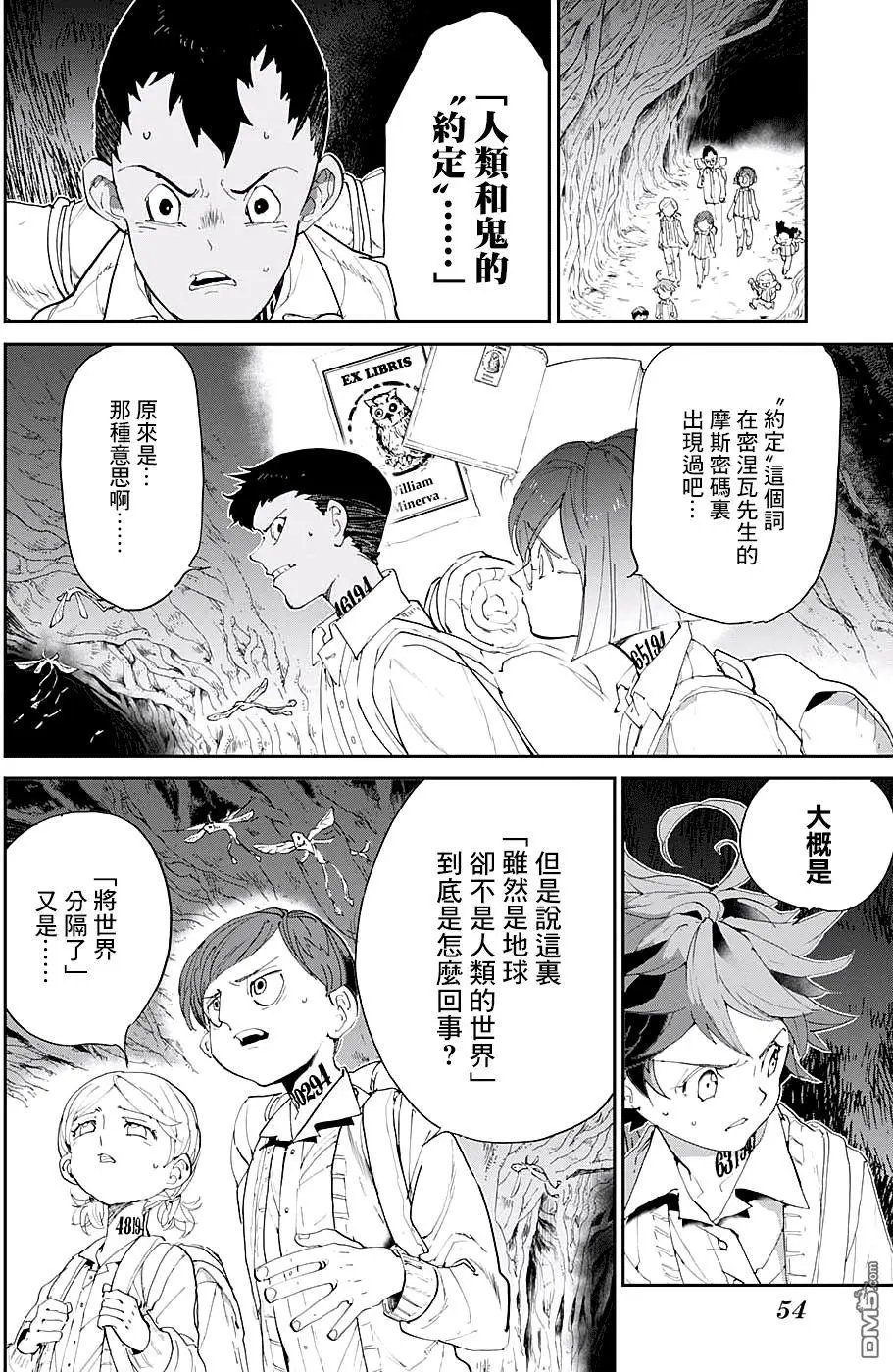 第48回 两个世界