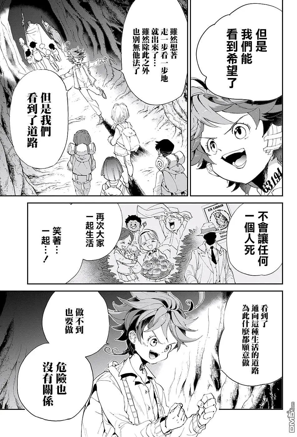 第48回 两个世界