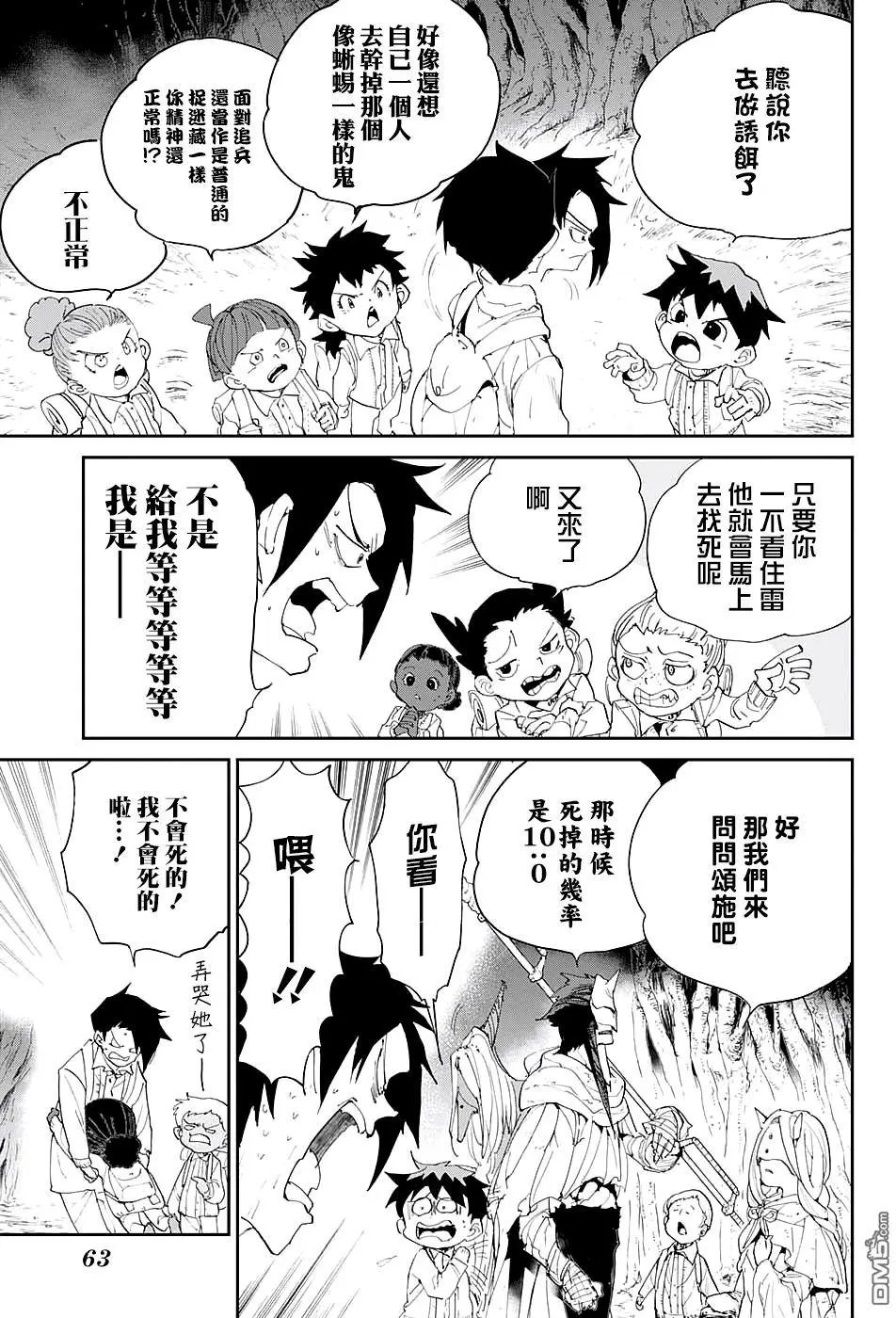 第48回 两个世界