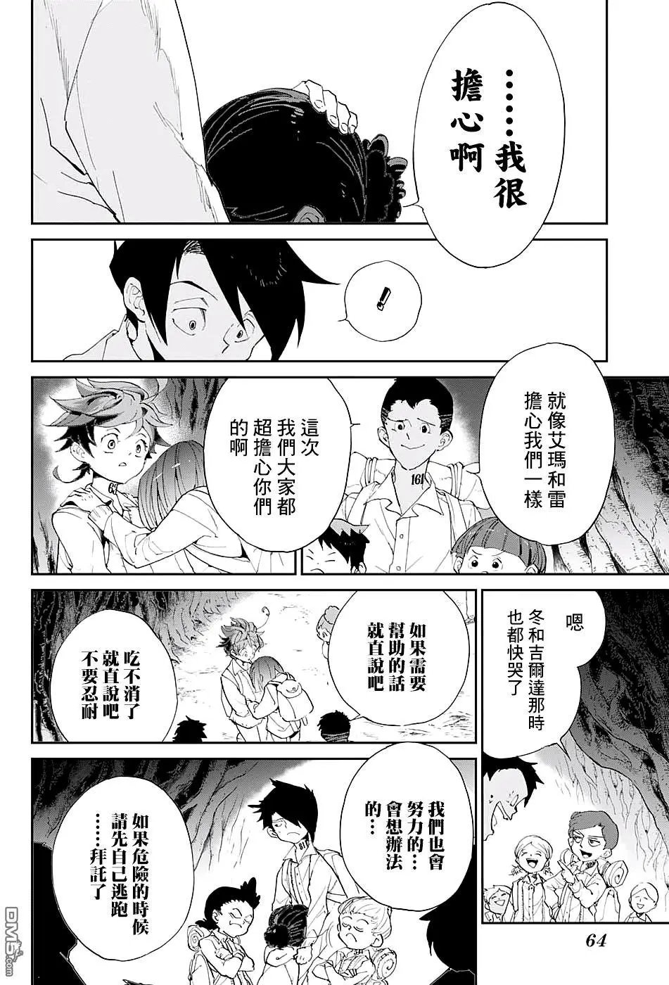 第48回 两个世界