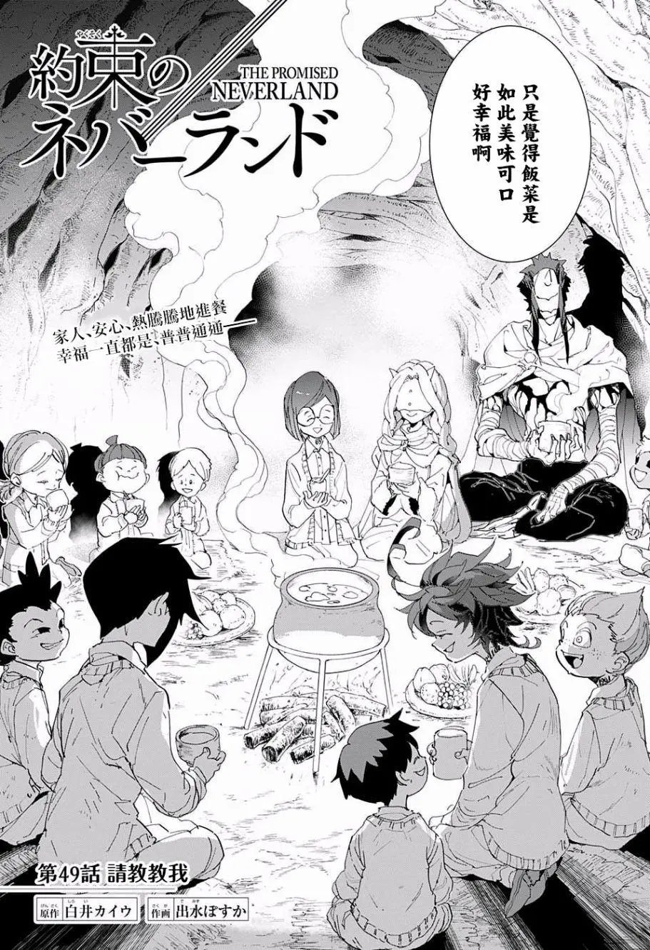 第49回