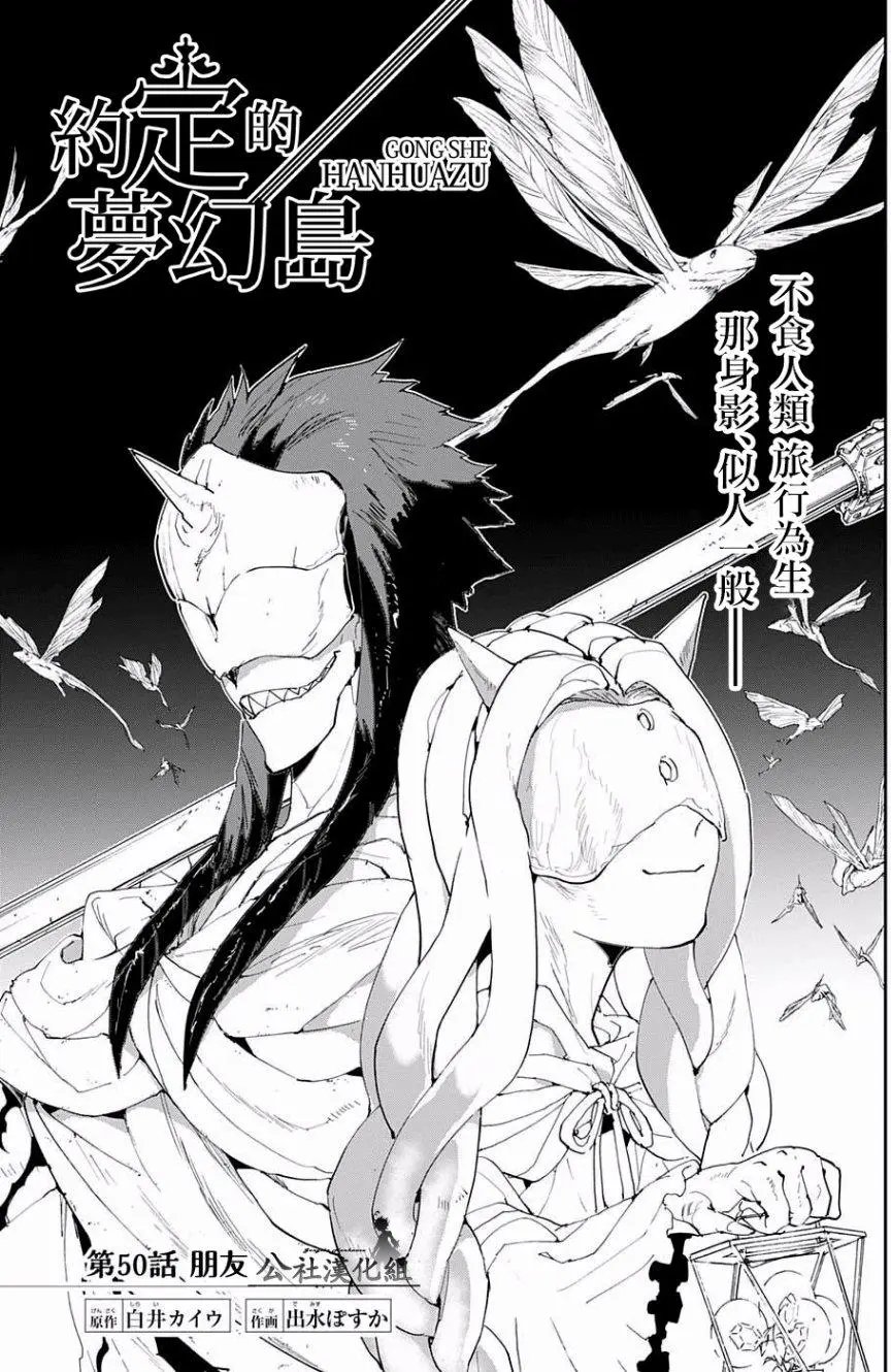 第50回