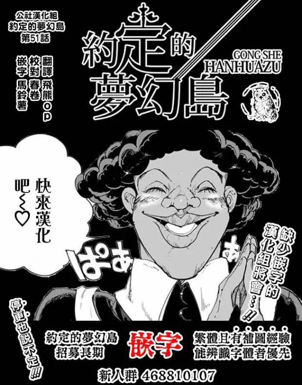 第51回