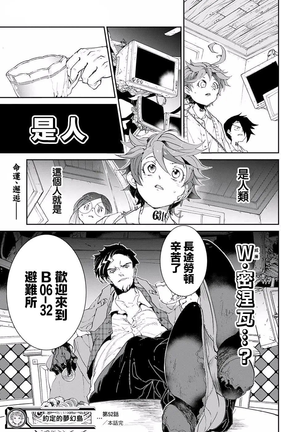 第52回