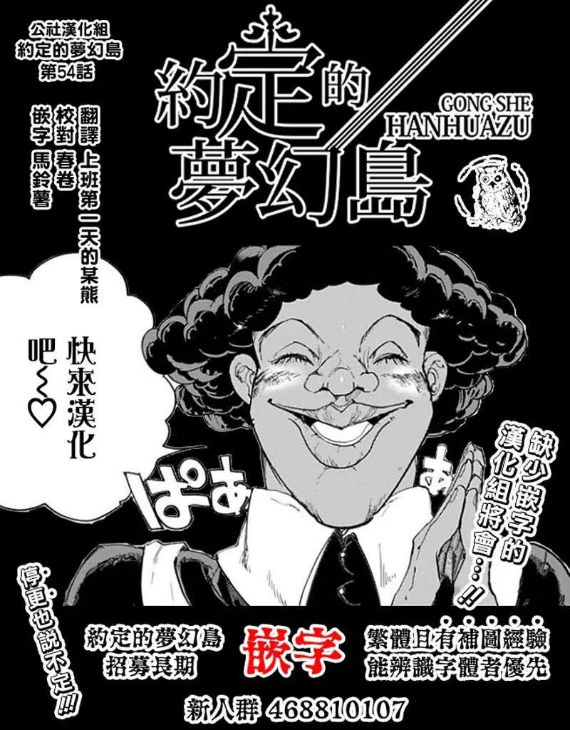 第54回