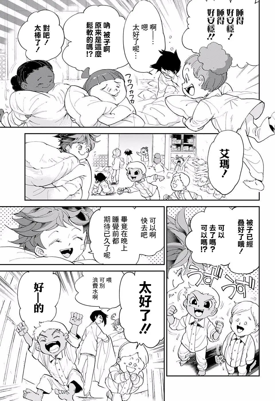 第55回