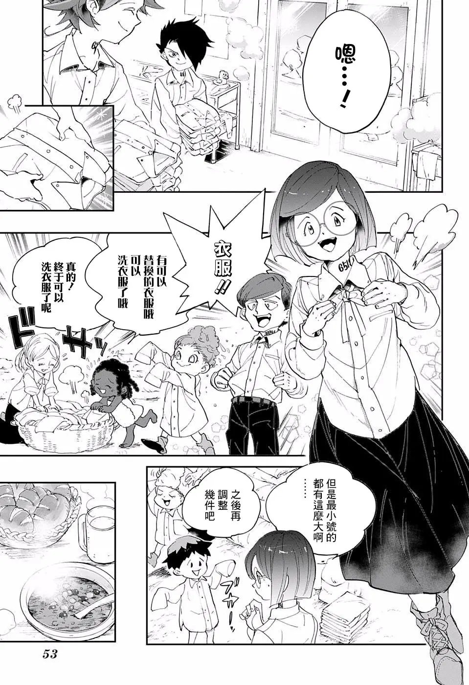 第55回