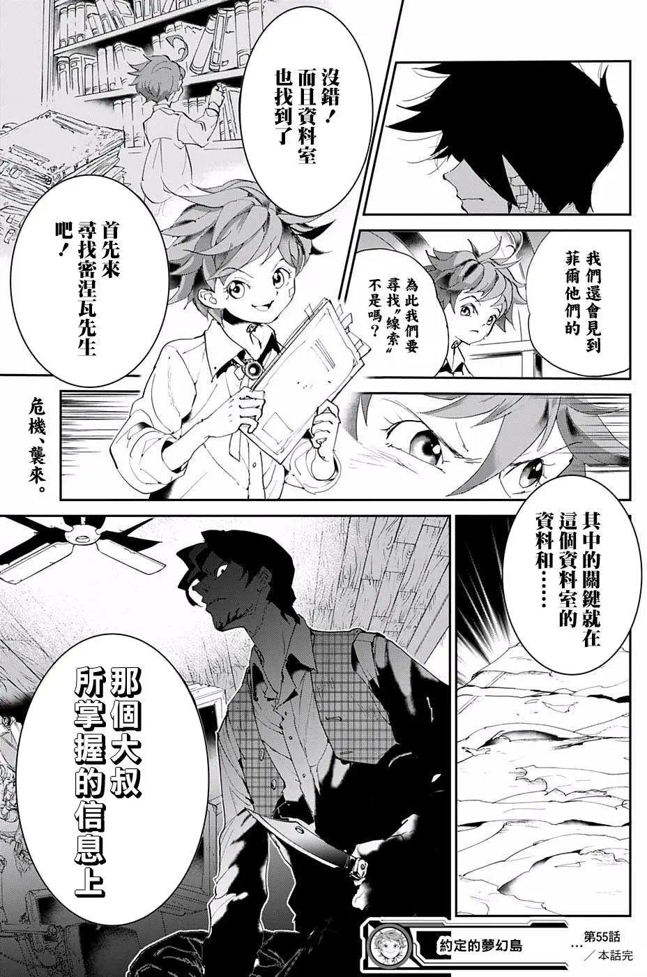 第55回