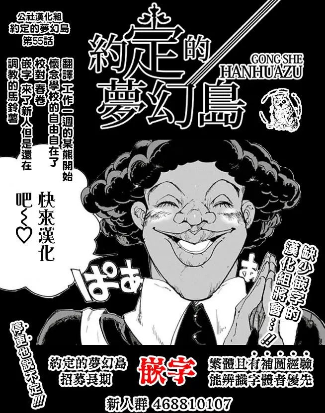 第55回