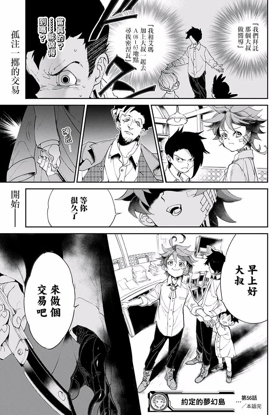 第56回