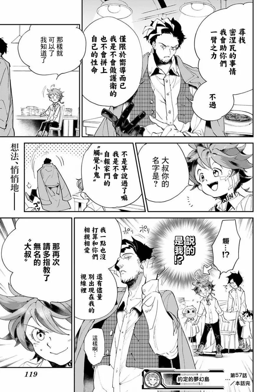 第57回