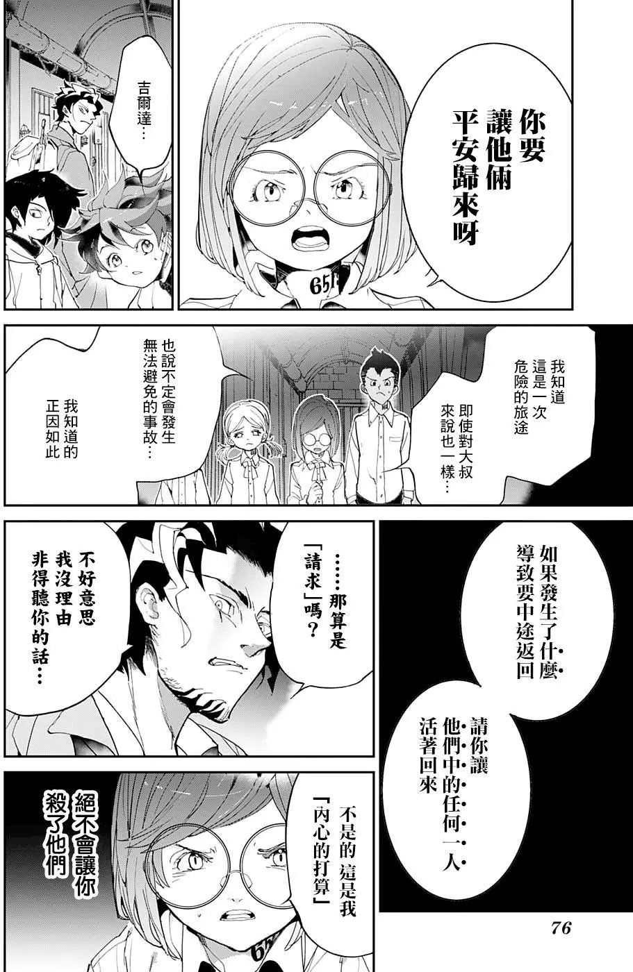 第59回